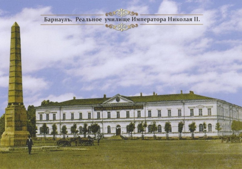 Горный город Барнаул
