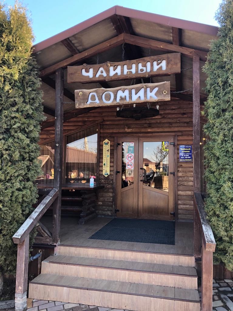 Фото Долина волков, Дом великана и Медовые водопады
