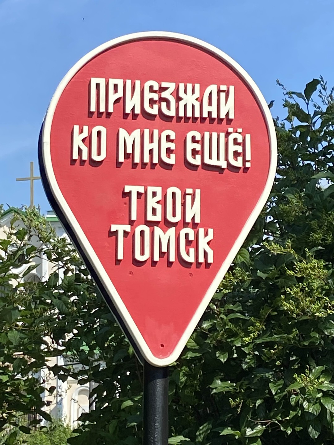Томск. Обзорная экскурсия на автомобиле (Юлия)
