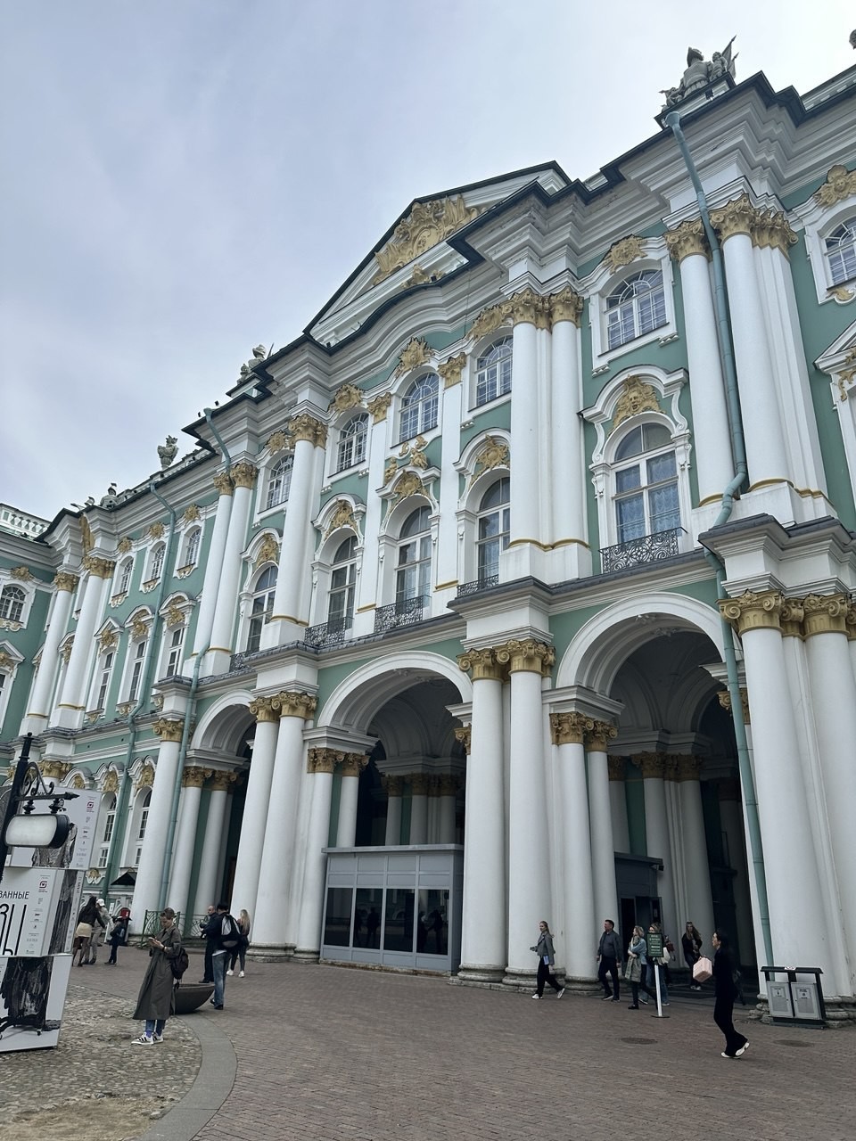 Большое путешествие по Эрмитажу (Олег)