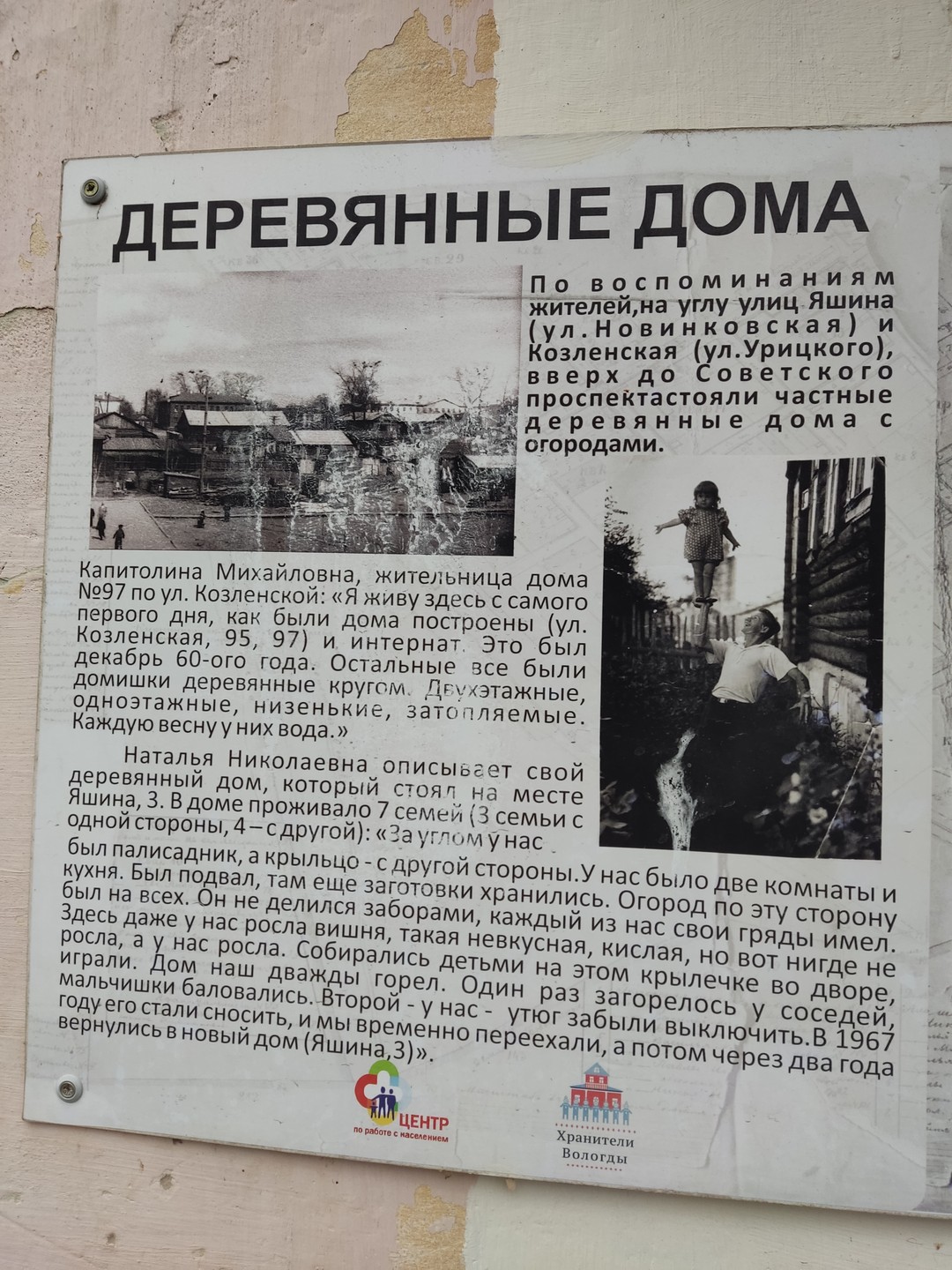 Отличная экскурсия. Единственная в Вологде о жизни и творчестве Николая Рубцова. Елена рассказывала нам о поэте,