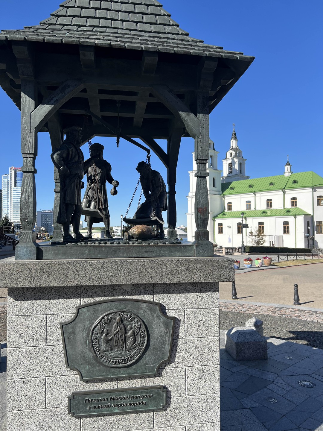 Привет, Минск (Екатерина)