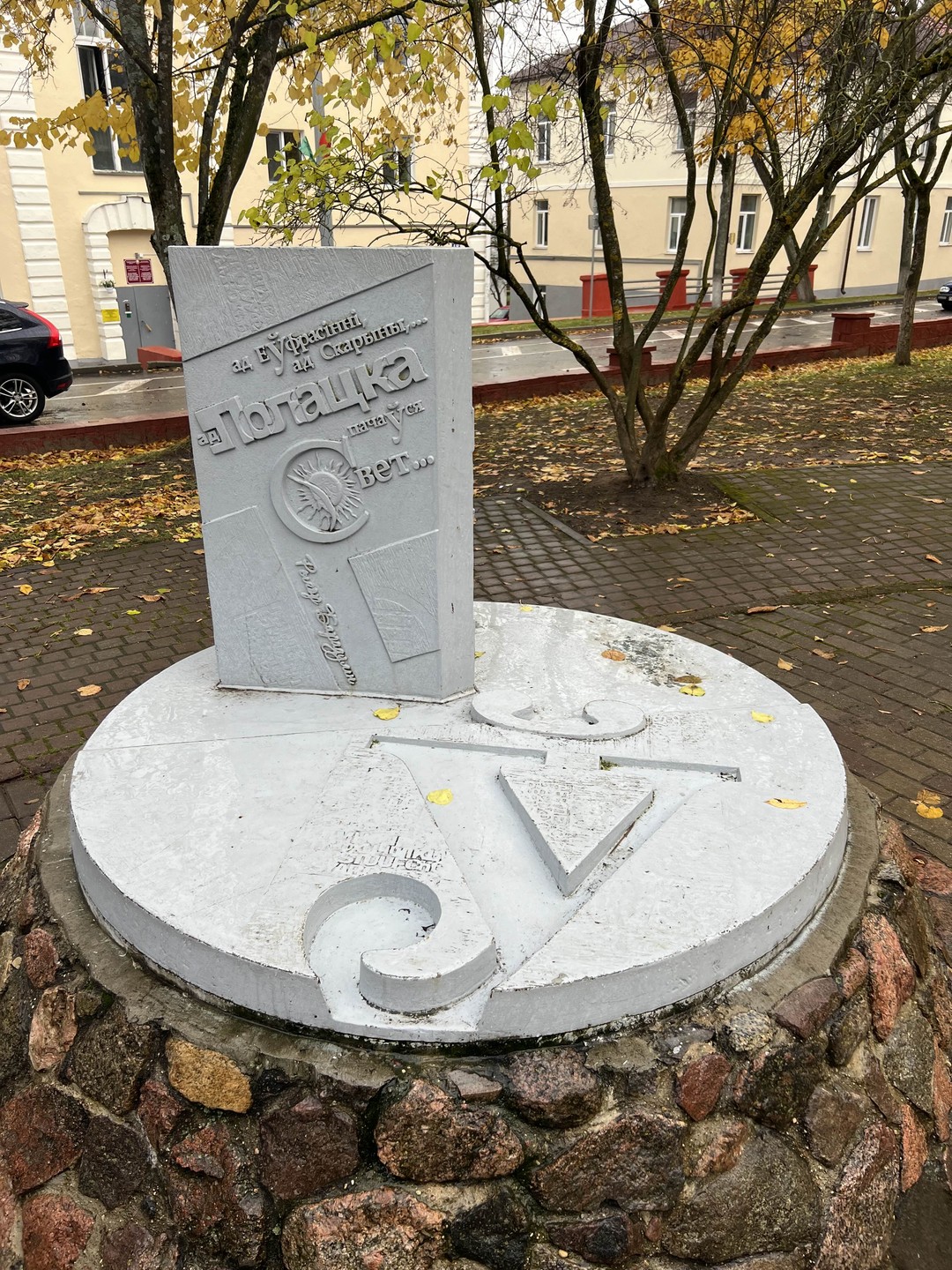 Добрый день, благодарим Марину за экскурсию по Полоцку, нам не очень повезло с погодой, был очень