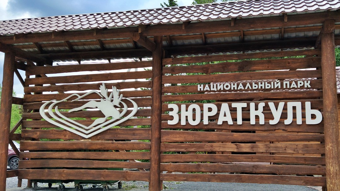Отличный тур! Восторг! Спасибо большое за организацию!