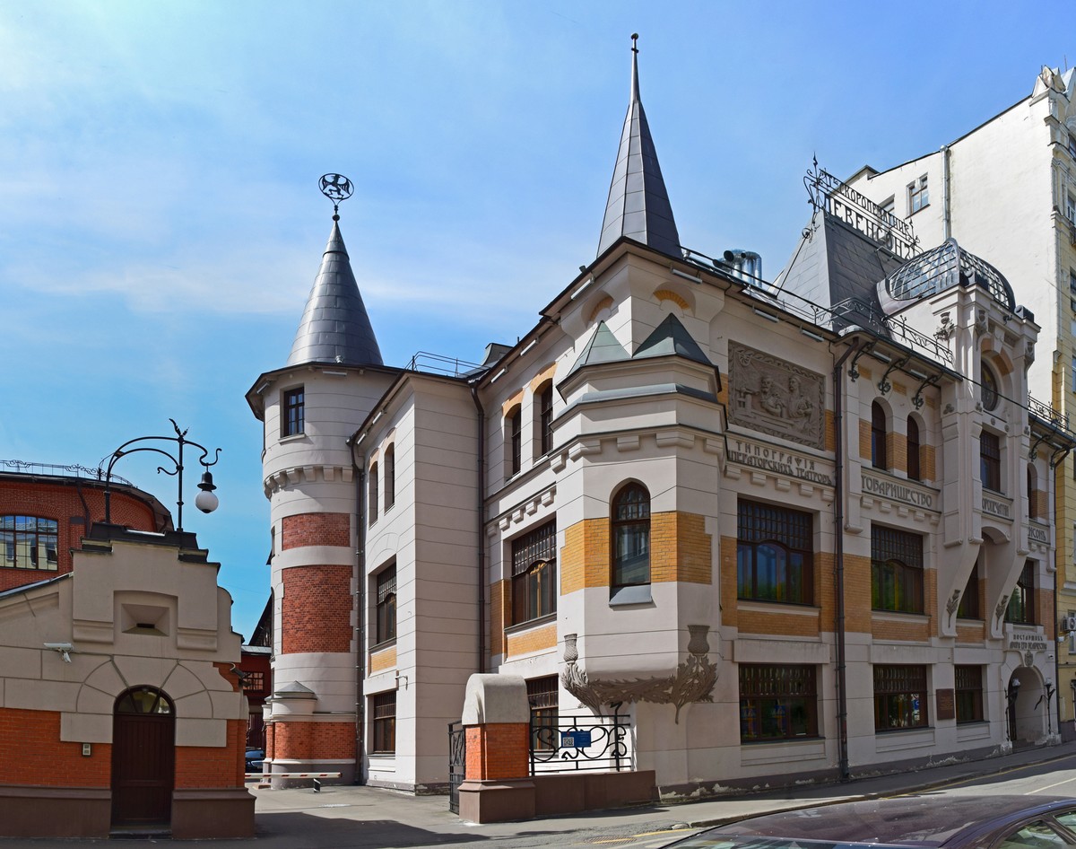 Фото к экскурсии В поисках московских замков