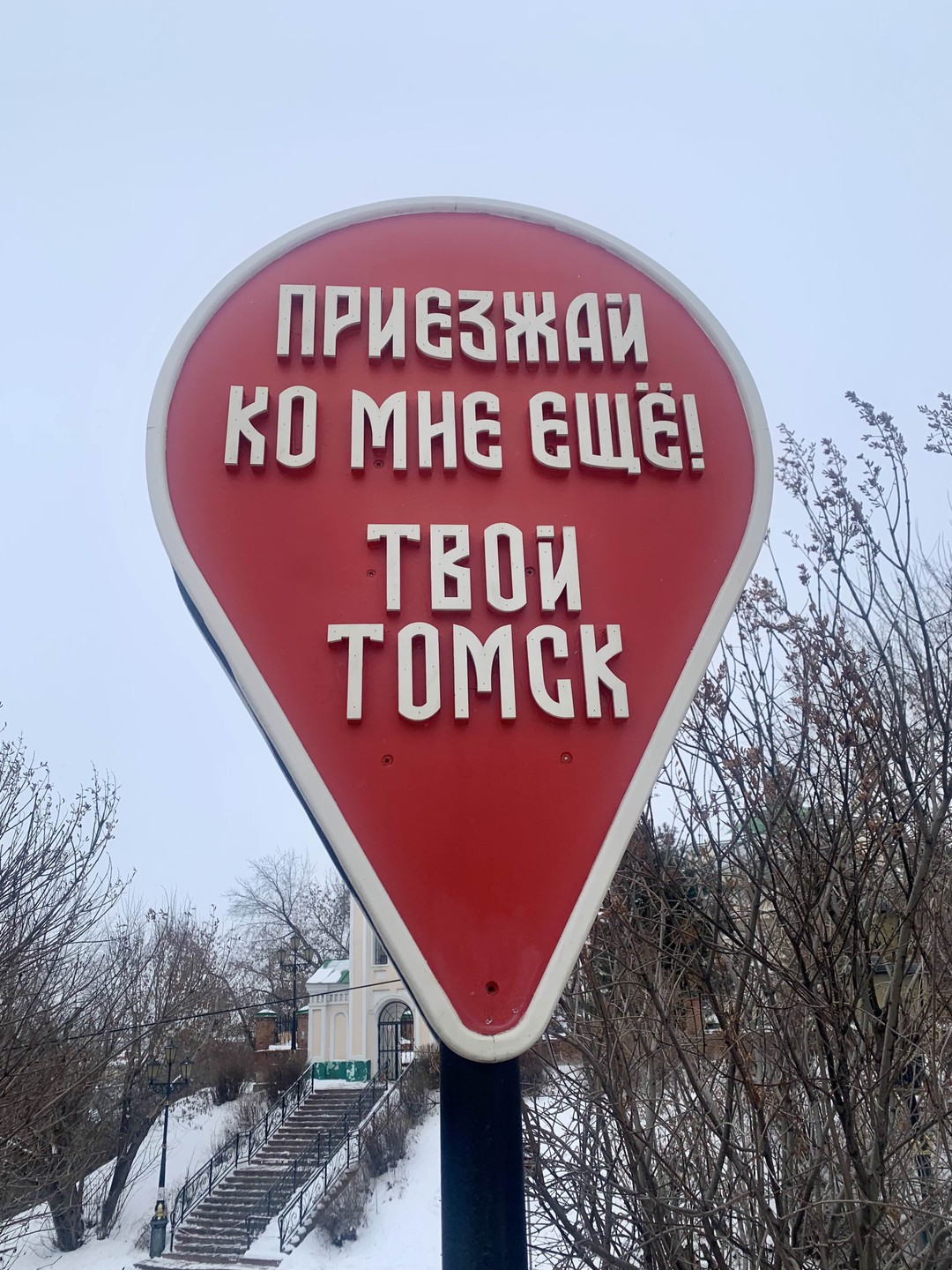 Томск. Обзорная экскурсия на автомобиле (Марина)