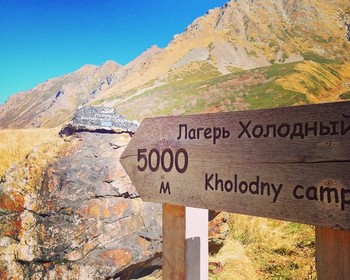 Поход до лагеря «Холодный», выход к леднику