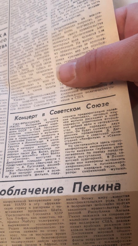 Фото 15 - «История рок-музыки в Ленинграде»: авторская экскурсия про неформальную сторону города