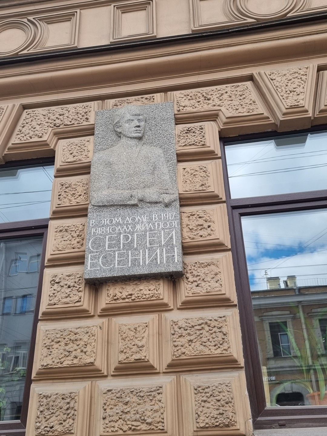 Петербург Есенина: авторская экскурсия по местам и фактам из жизни поэта (Наталья)