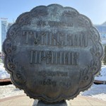 Аватар путешественника