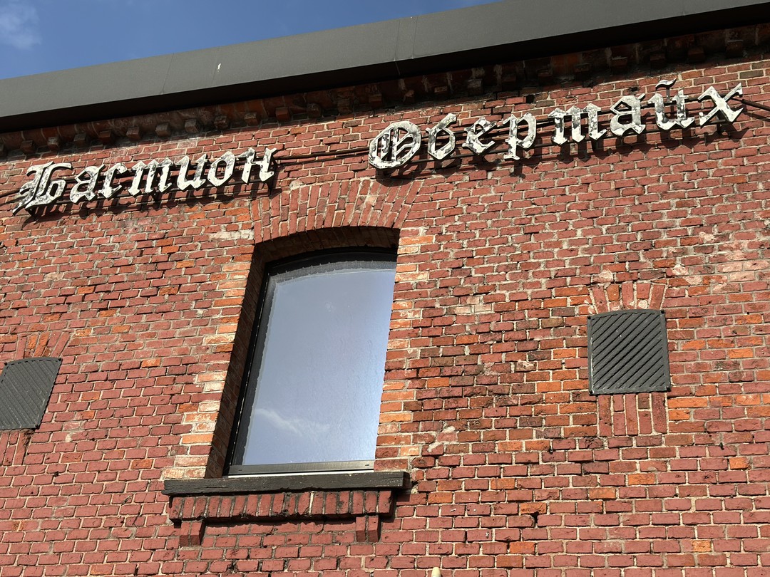 Калининград: самый смак за 3 часа (Софья)