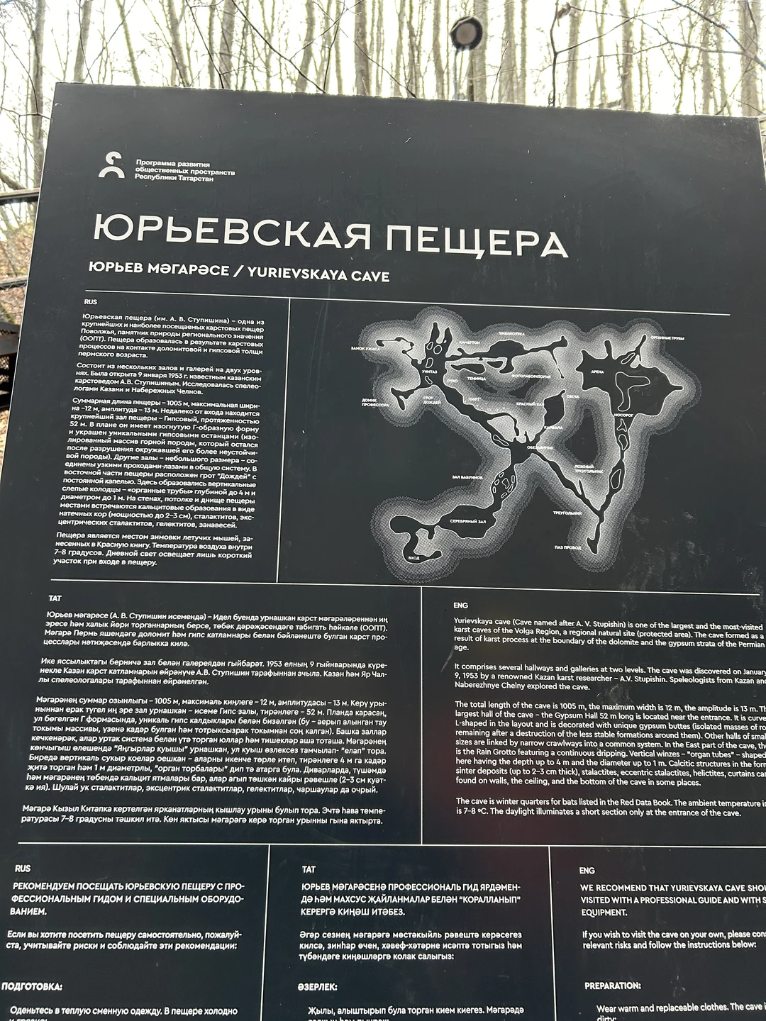 Хочется поделиться восторгом от недавней экскурсии в гипсовые штольни и Юрьевские пещеры! Это был один из самых запоминающихся походов в нашей жизни.