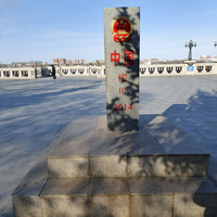 Фото отзыва 7: экскурсия "Нихао, Хэйхэ!"