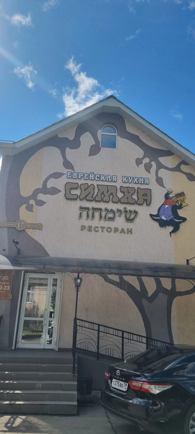 Добрый день! Посетили экскурсию "Шалом, Биробиджан!" 10 сентября. Наше путешествие подразумевало посещение Хабаровска и Владивостока. Будучи