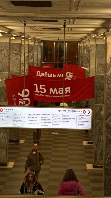 Московское метро и сказки подземелья