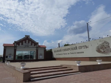 Музей истории Южно-Уральской железной дороги