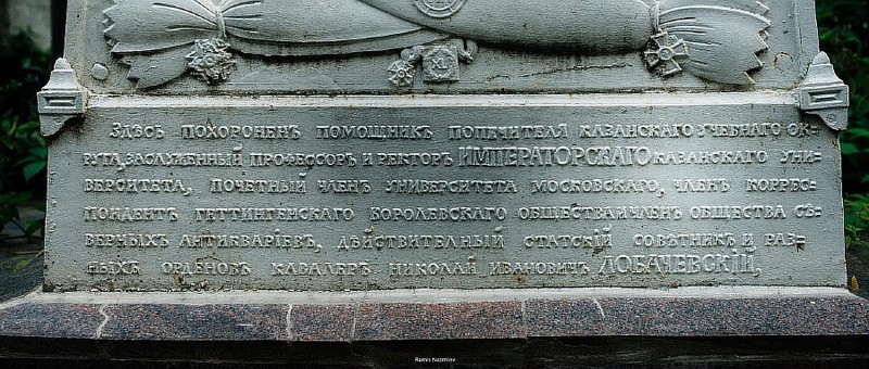 Арское кладбище - бессмертная история Казани
