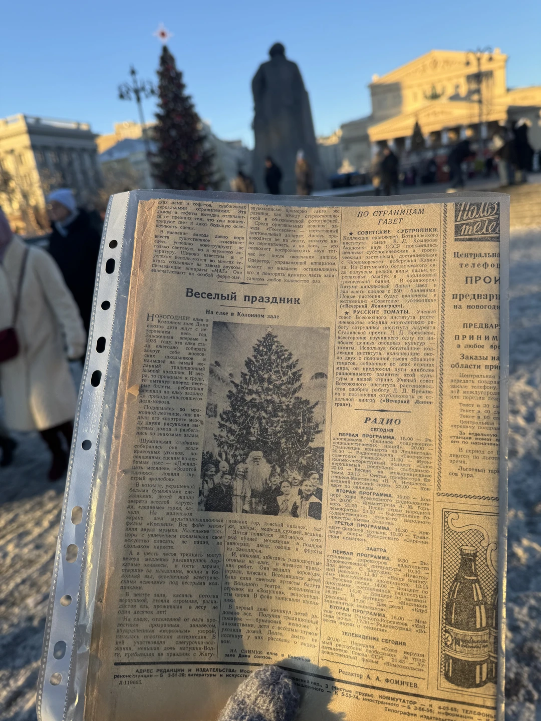 От Рождества до Ёлки: о зимних праздниках и их традициях (Валентина)