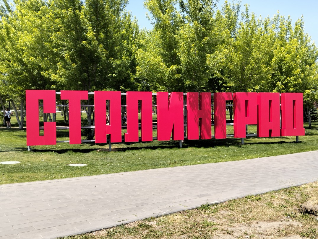 Здравствуйте, замечательный гид Андрей рассказал про Волгоград наверное больше, чем запрос в интернете. Смог заинтересовать не