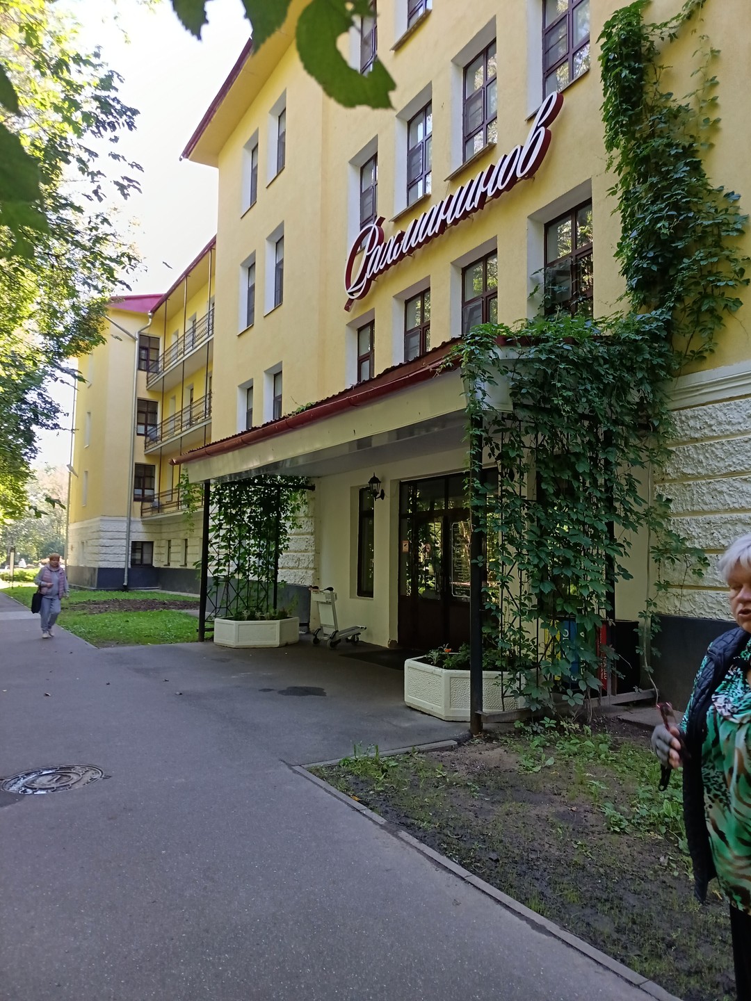 День в Старой Руссе (Маргарита)