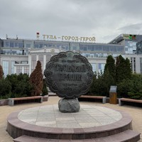 Фото отзыва 1: экскурсия "О Туле — на прогулке по Старому городу"