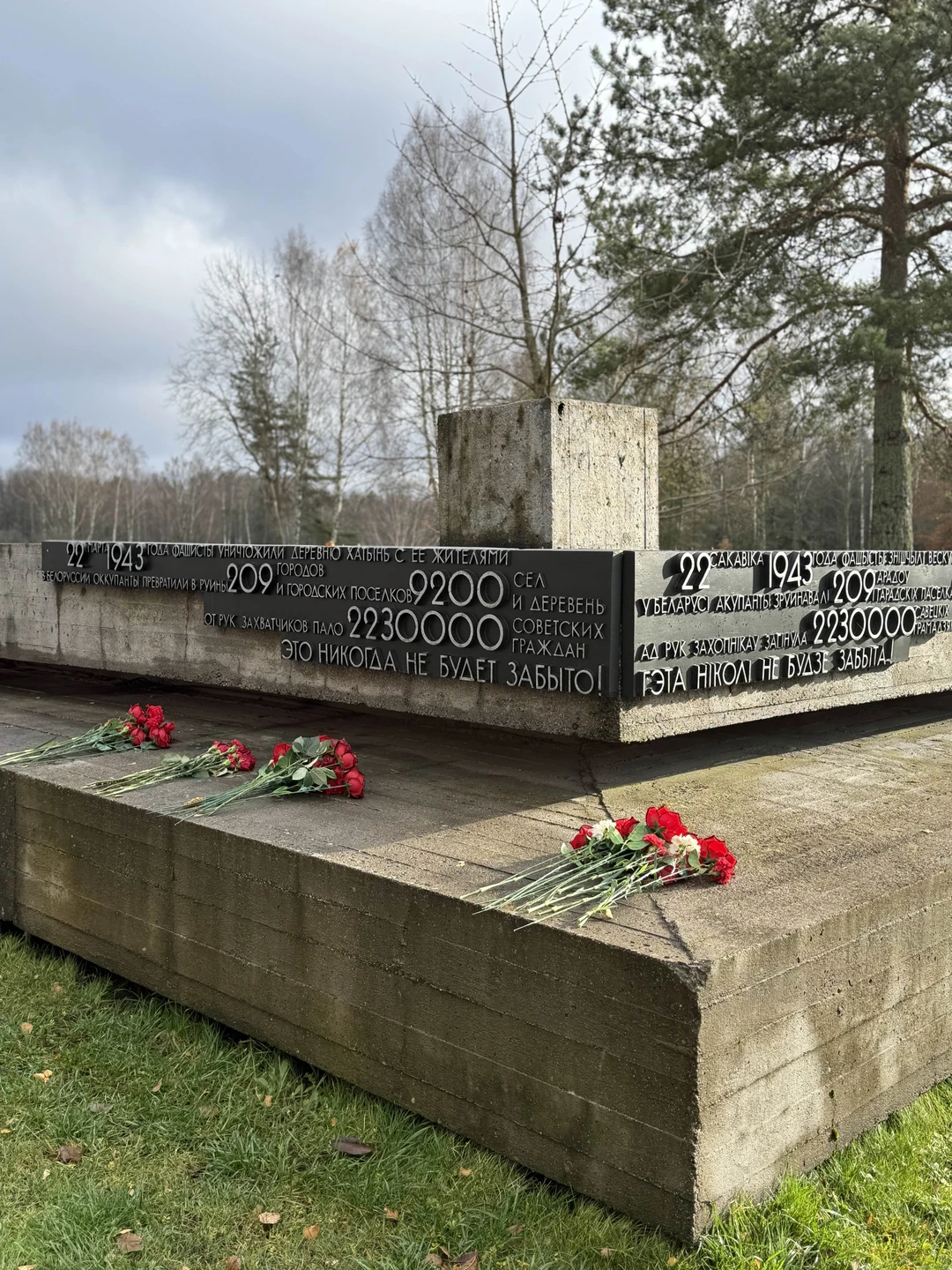 Хатынь и Курган Славы - групповая экскурсия с посещением музея (Ольга)