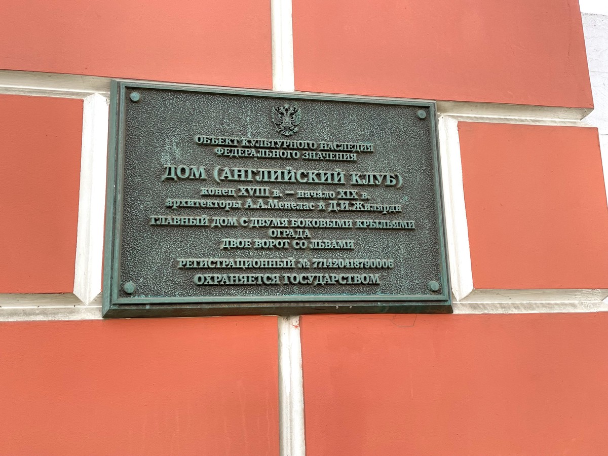 Фото Пушкинская Москва