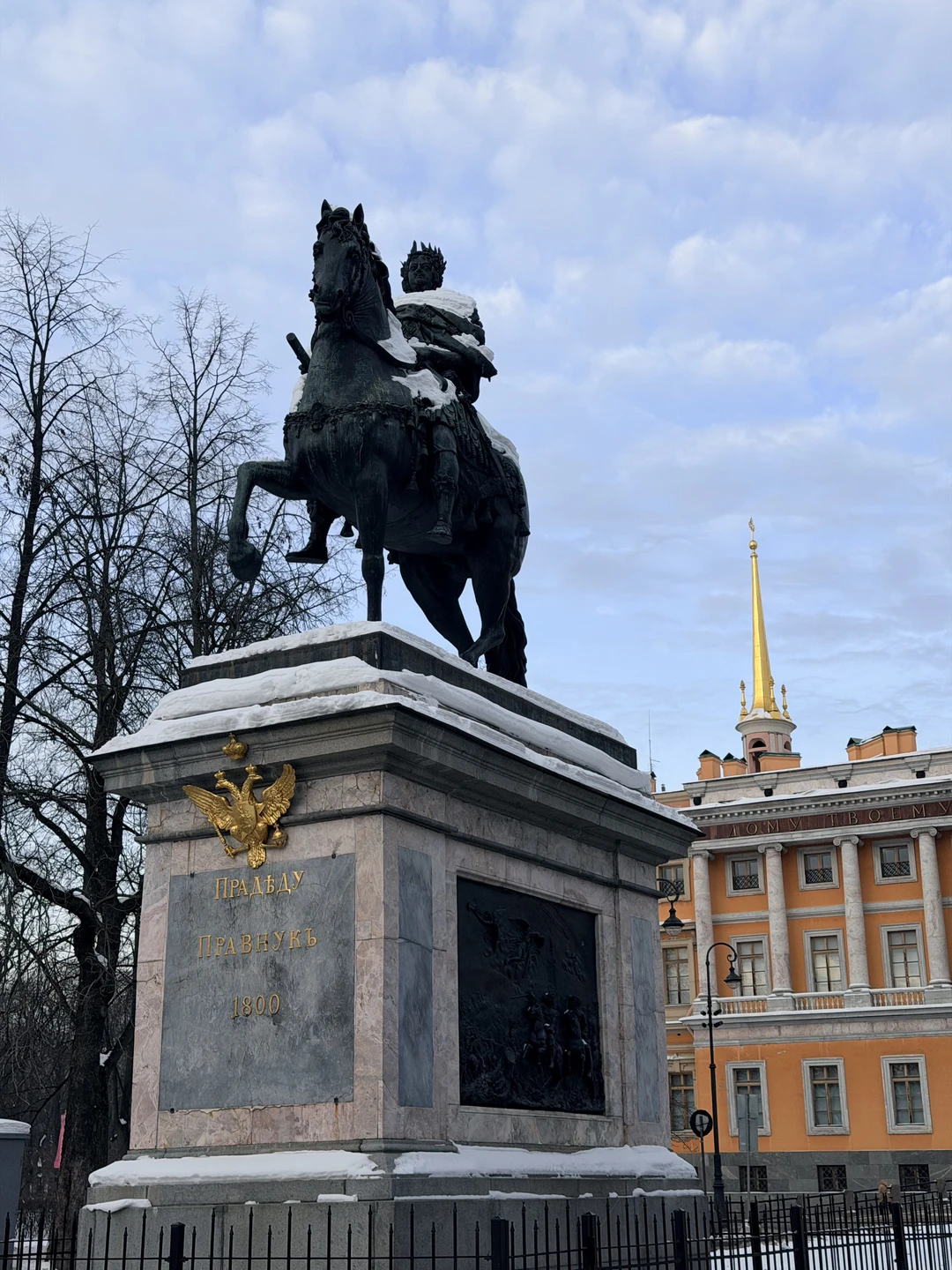 Фантастическое путешествие по историческим местам Петербурга