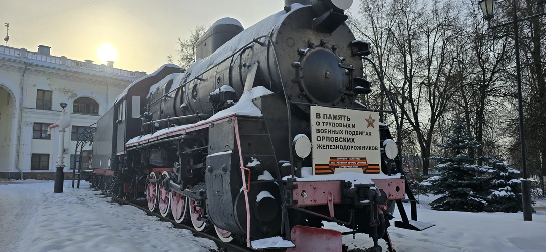 18 января 2026 года,в Крещенский Сочельник,мы побывали на экскурсии и познакомились с историей и современностью замечательного города Орла