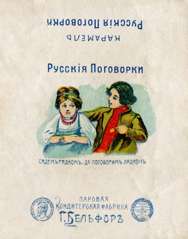 Ярославль: история, сладости и чай