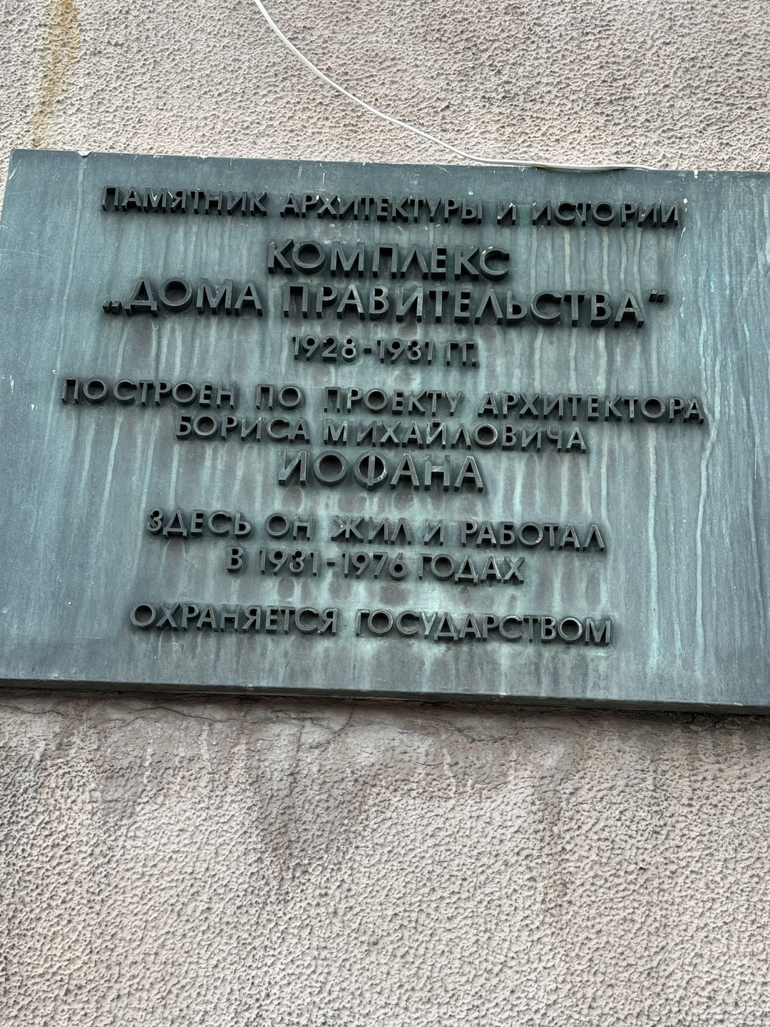 Вокруг Дома на набережной с его жителем (Марина)