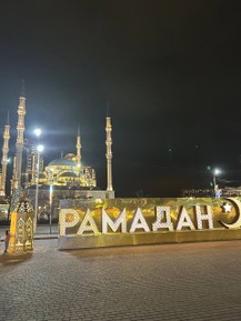 Фото отзыва 1: экскурсия "Индивидуальное автопутешествие к сокровищам Чечни: от мечетей до озера, водопадов и башен"