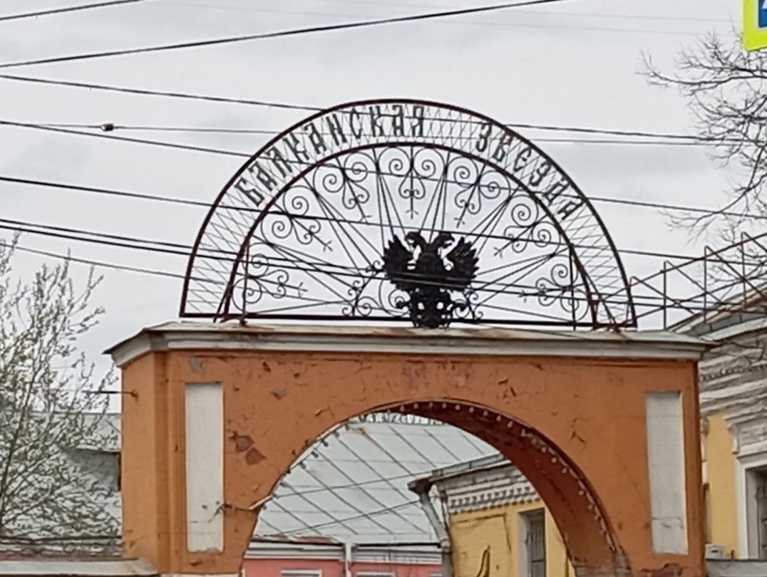 Кабацкий Ярославль (Наталья)