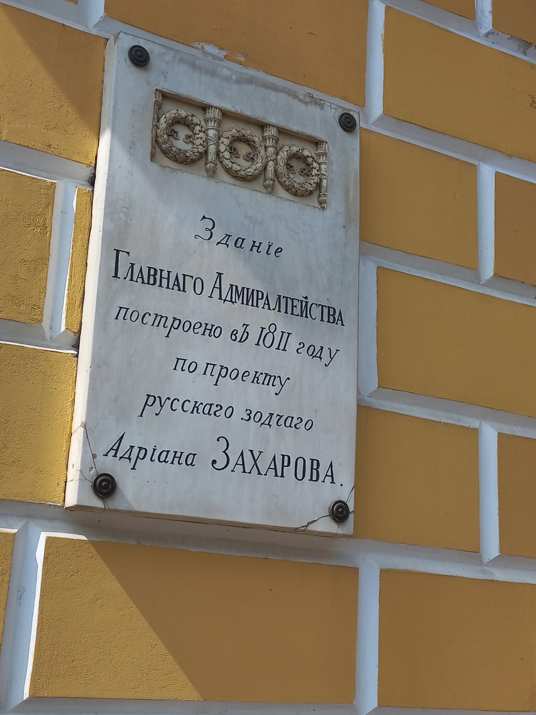 9 июня 2025 г. мы вновь встретились с нашим чудесным гидом Марией. Гида мы выбирали не