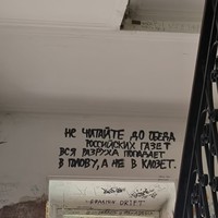 Фото отзыва 1: экскурсия "Групповая прогулка по московским местам «Мастера и Маргариты»"