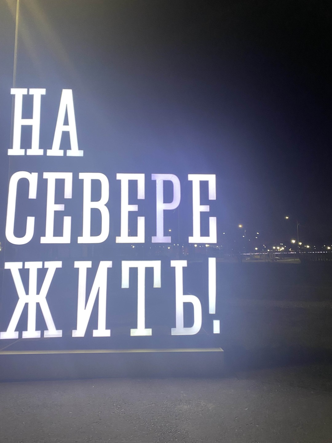 Мурманск и Кола: главные города Кольского залива (Илья)