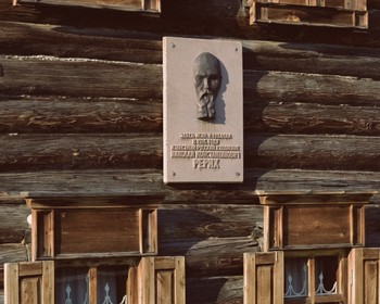 Алтайский аил, Музей истории и культуры Уймонской долины, Мемориальный музей Н.К. Рериха и «Самоцветы»