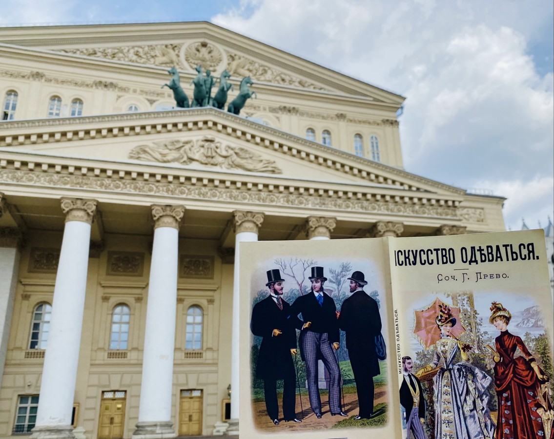 Главное изображение экскурсии - «Главное, чтобы костюмчик сидел»: архитектурно-театральный квест