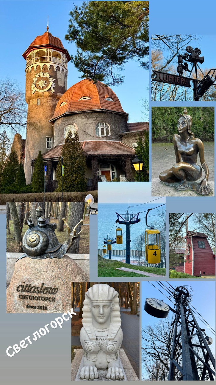 4 в 1: Балтийск, Янтарный, Филинская бухта и Светлогорск (Екатерина)