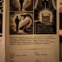Фото отзыва 1: экскурсия "Бары Петербурга: от Петра I до Виктора Цоя"