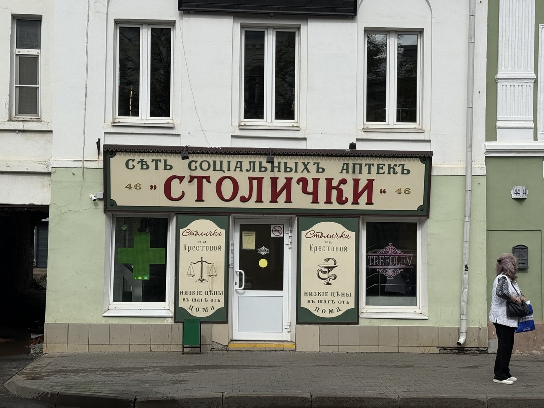 Знакомьтесь, Рыбинск (Светлана)