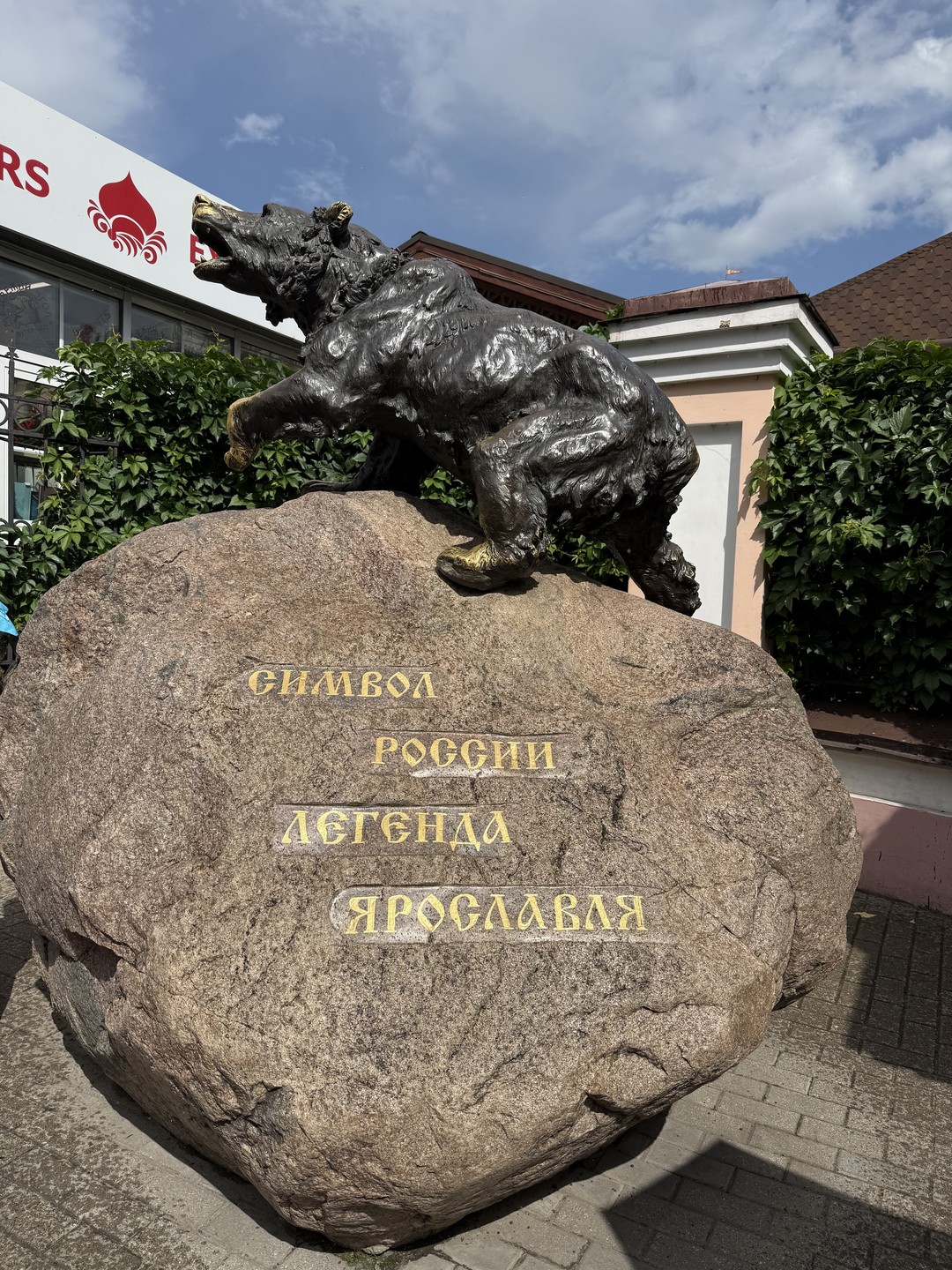 Ярославль вдоль и поперёк (в группе) (Анна)