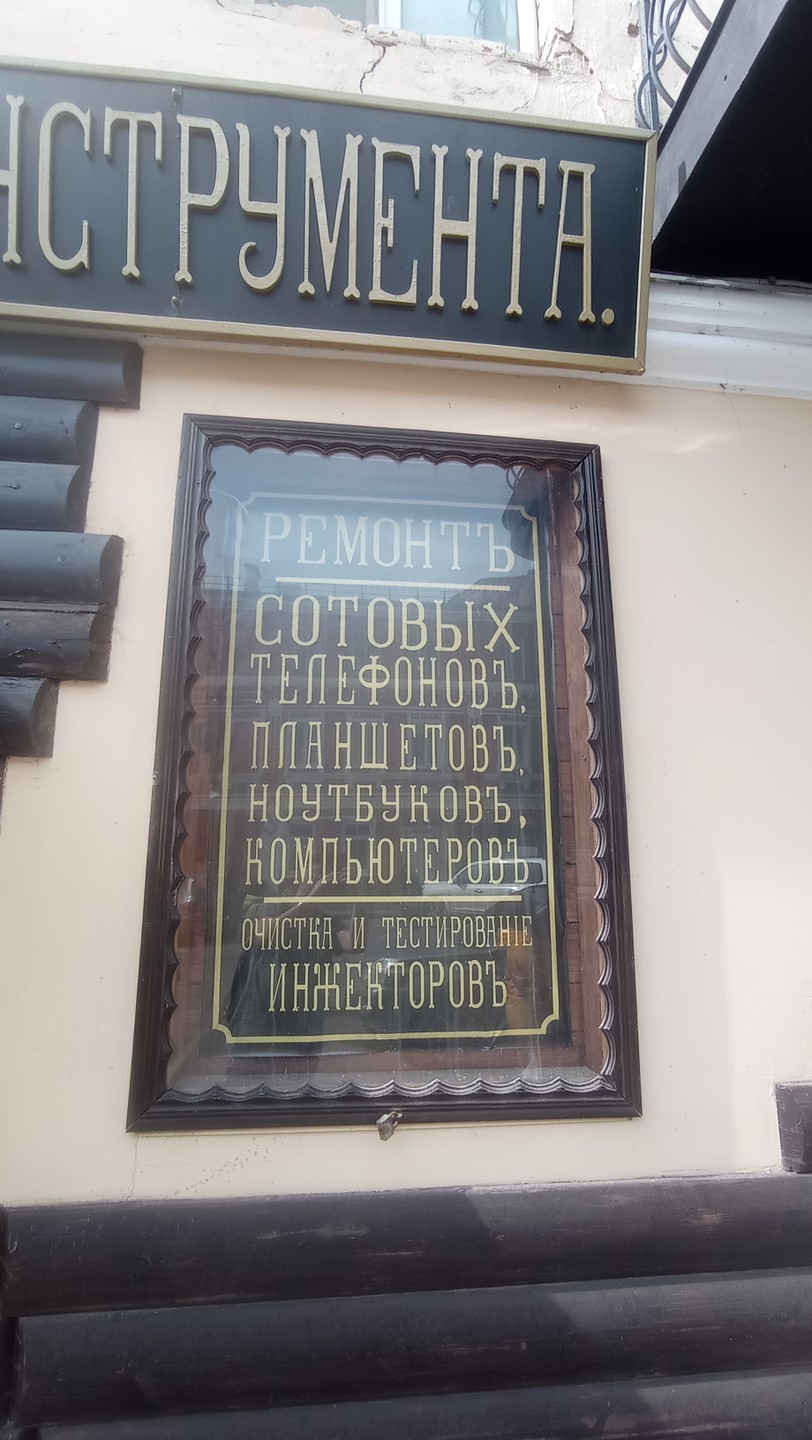Добро пожаловать в Рыбинск (Сергей)