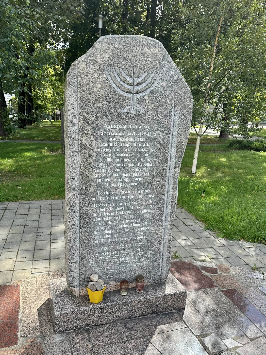 Пару дней назад посетили экскурсию по Минскому гетто. Мы натолкнулись на информацию о гетто еще до