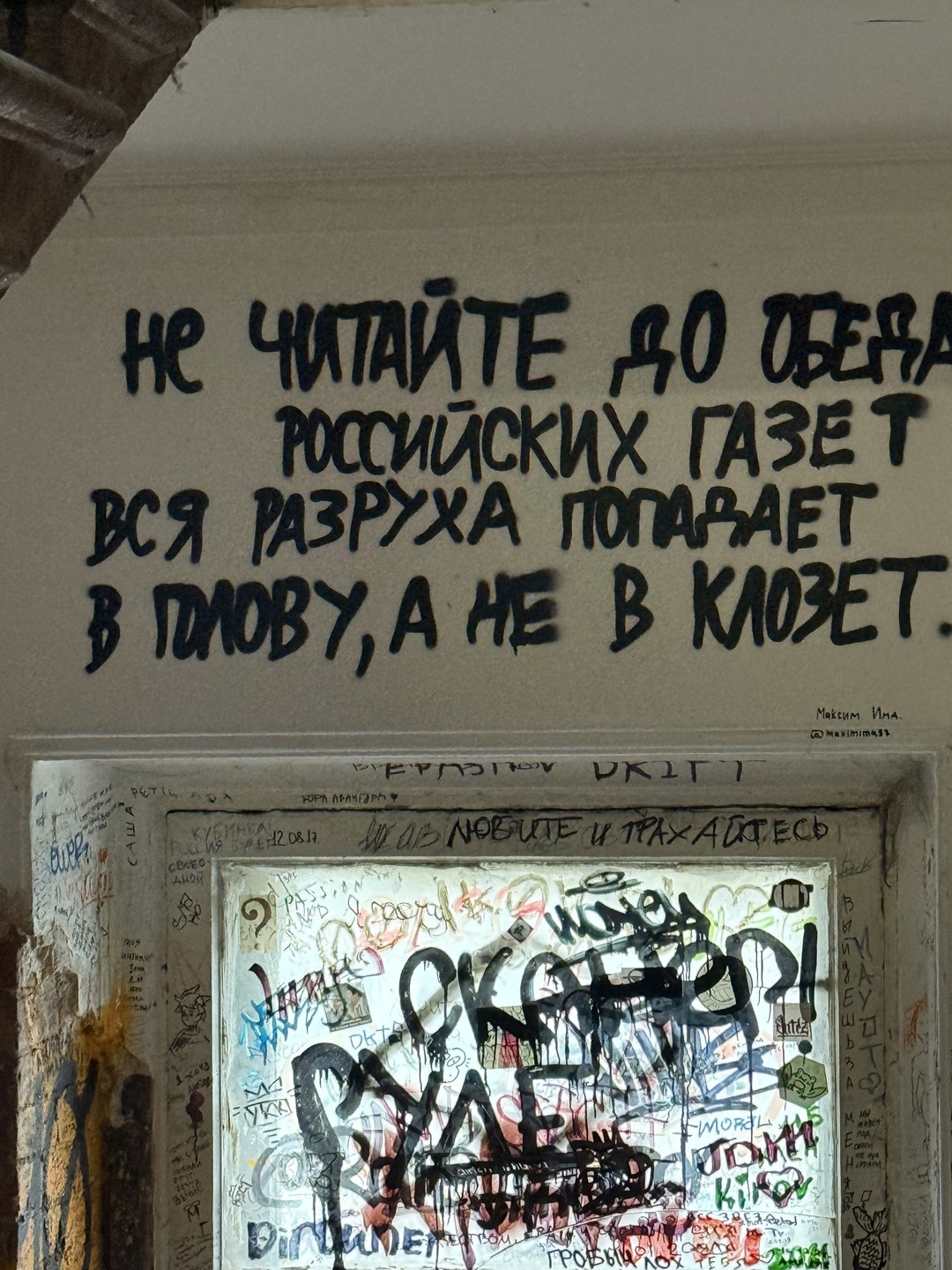 Майа, наш экскурсовод погрузила нас в Москву 1920-30-40 ых!