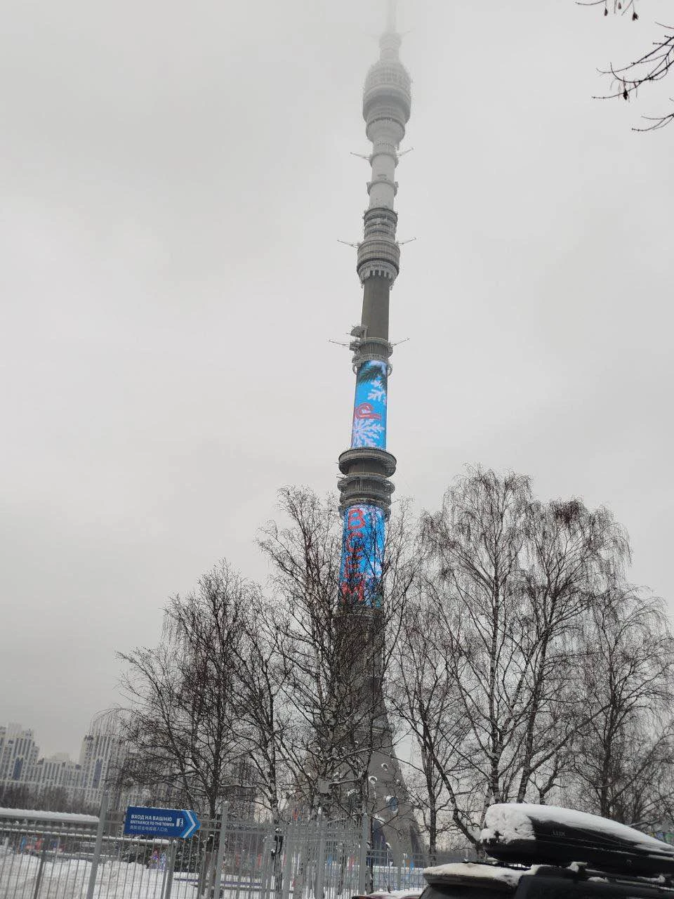 Добрый вечер! Договорилась с Еленой о проведении экскурсии для моих родителей на Останкинскую башню. Мама с