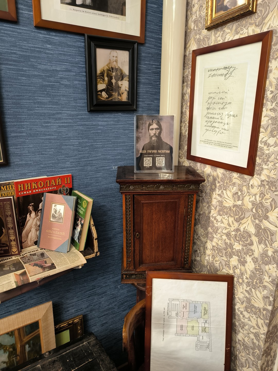 Мы с подругой с удовольствием посетили дом и квартиру, где жил Г. Распутин последние годы своей