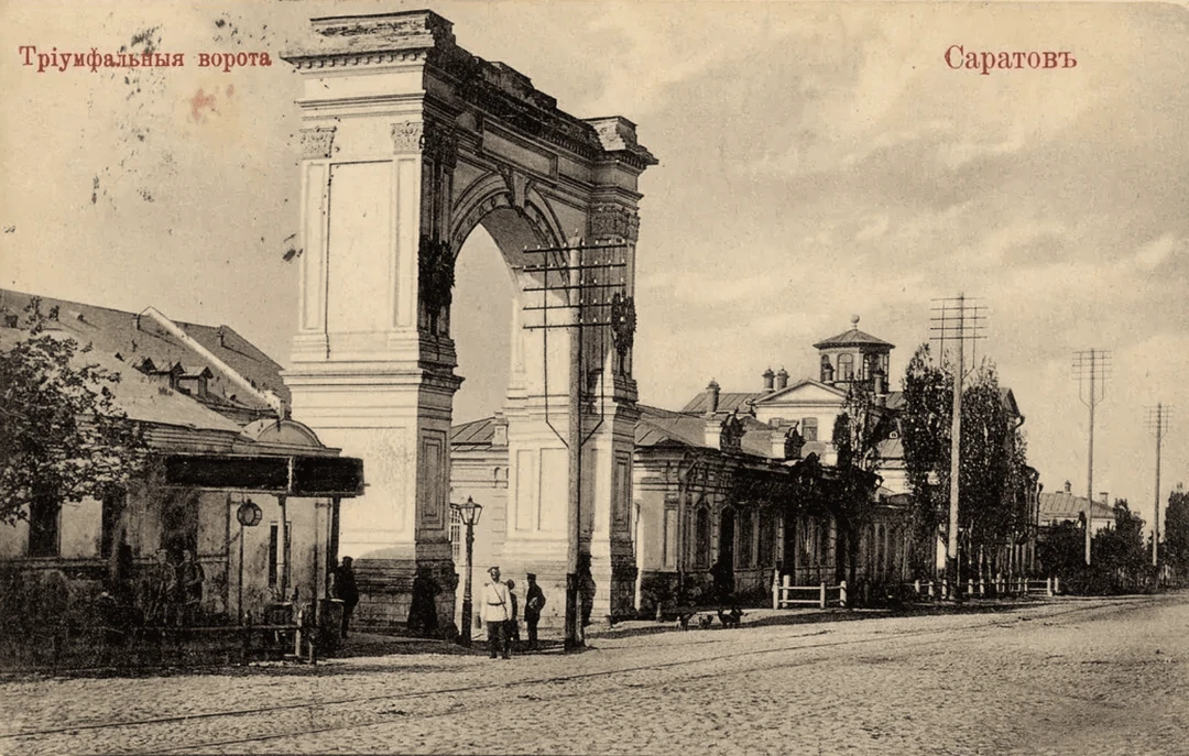 Саратов