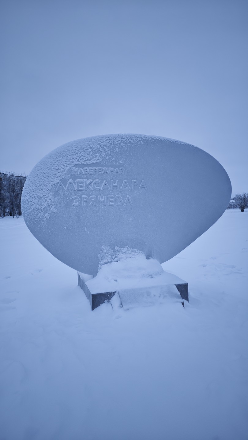 Начали год с путешествия в Архангельск, один день посвятили Северодвинску с Алексеем. Поездка получилась очень интересная