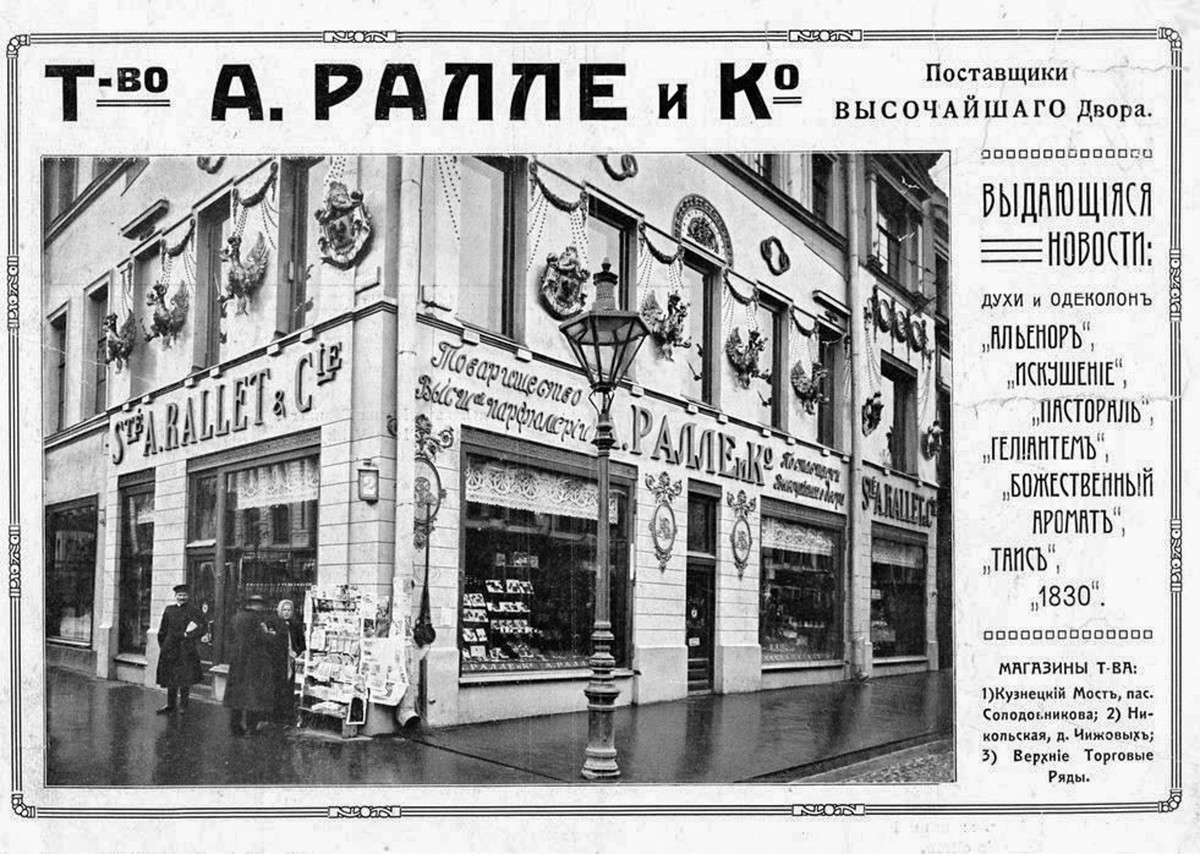 Фото Мистический Кузнецкий — зазеркалье старой Москвы